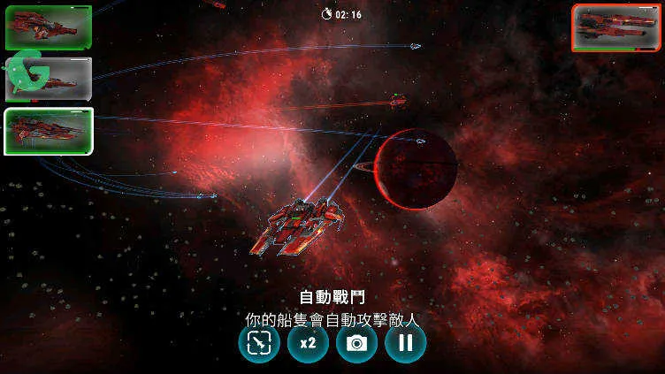 星际飞船(飞行射击游戏) 星际飞船(飞行射击游戏)