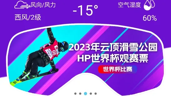 云顶滑雪公园安卓版手机版 云顶滑雪公园安卓版手机版