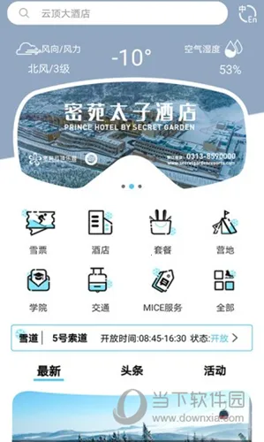 云顶滑雪公园安卓版手机版 云顶滑雪公园安卓版手机版