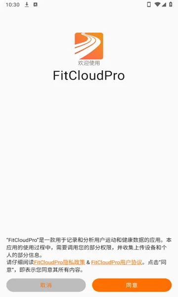 FitCloudPro2025