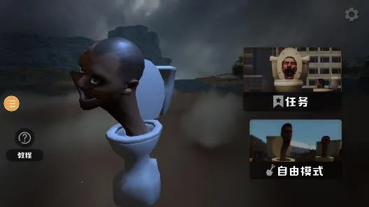 马桶人VS蜘蛛火车(恐怖生存游戏)