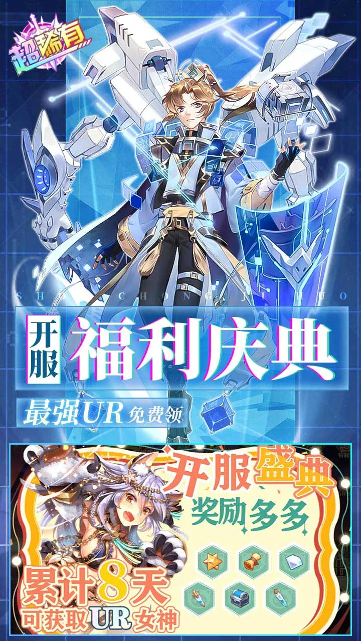 暴走战姬2025下载