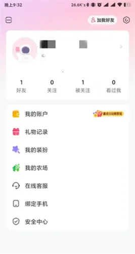 皮皮蟹(语音交友平台) 皮皮蟹(语音交友平台)