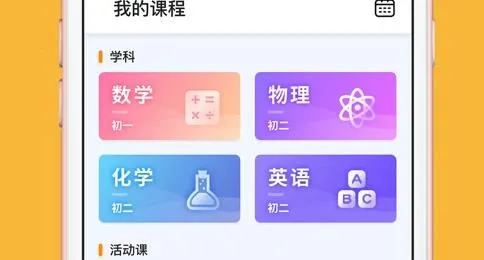 北京四中网校2025下载安装