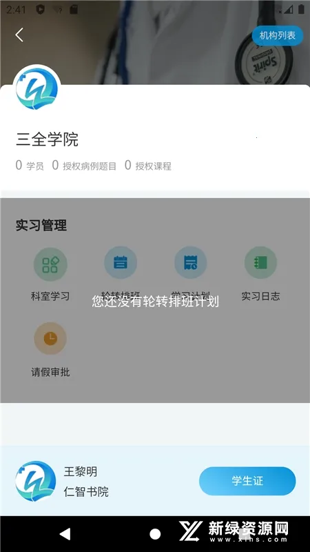 趣卫课堂2025下载