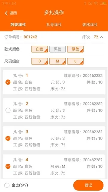 棉花果(服装管理软件) 棉花果(服装管理软件)