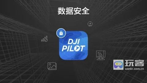 djipilot(无人机监控软件) djipilot(无人机监控软件)