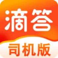 滴答出行2025下载安装v8.3.5 app
