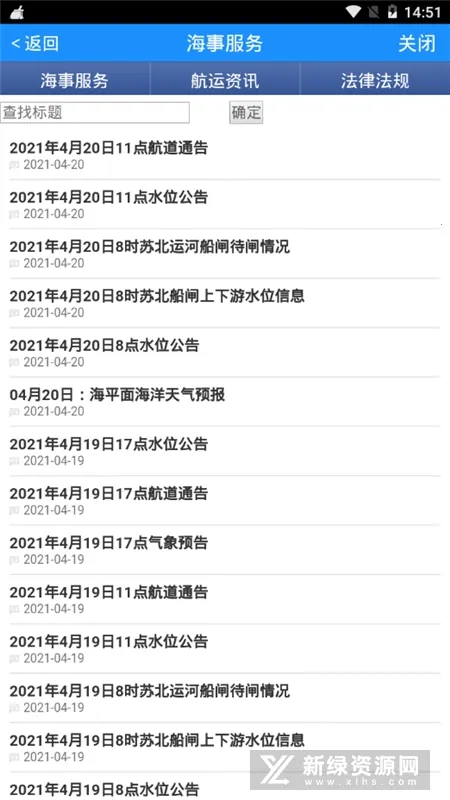 船货通(船运服务平台) 船货通(船运服务平台)