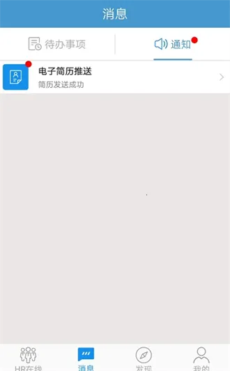 海航hr2025官方最新版本 海航hr2025官方最新版本