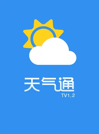 天气通(天气查询软件)v9.28 app