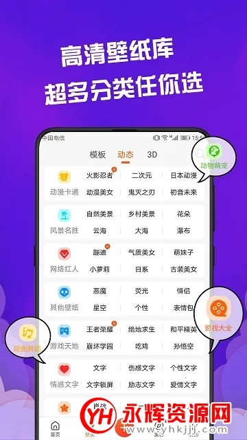 壁纸精灵(壁纸资源软件) 壁纸精灵(壁纸资源软件)