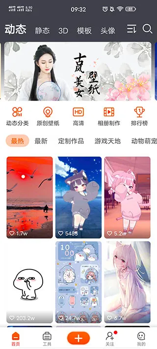 壁纸精灵(壁纸资源软件) 壁纸精灵(壁纸资源软件)