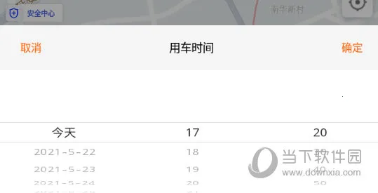 阳光出行(网约车服务平台) 阳光出行(网约车服务平台)