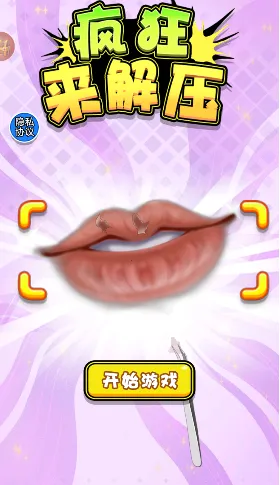 疯狂来解压2025下载