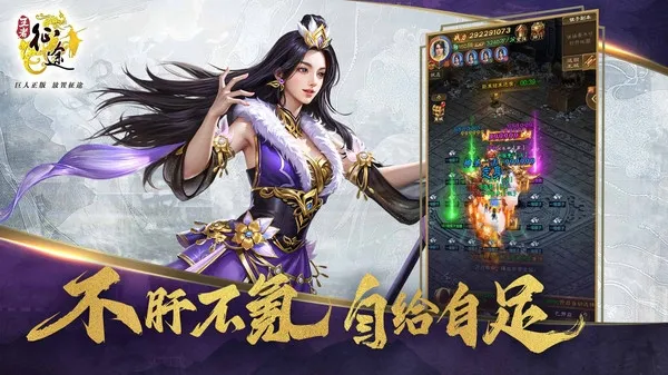 王者征途(征途类手游)