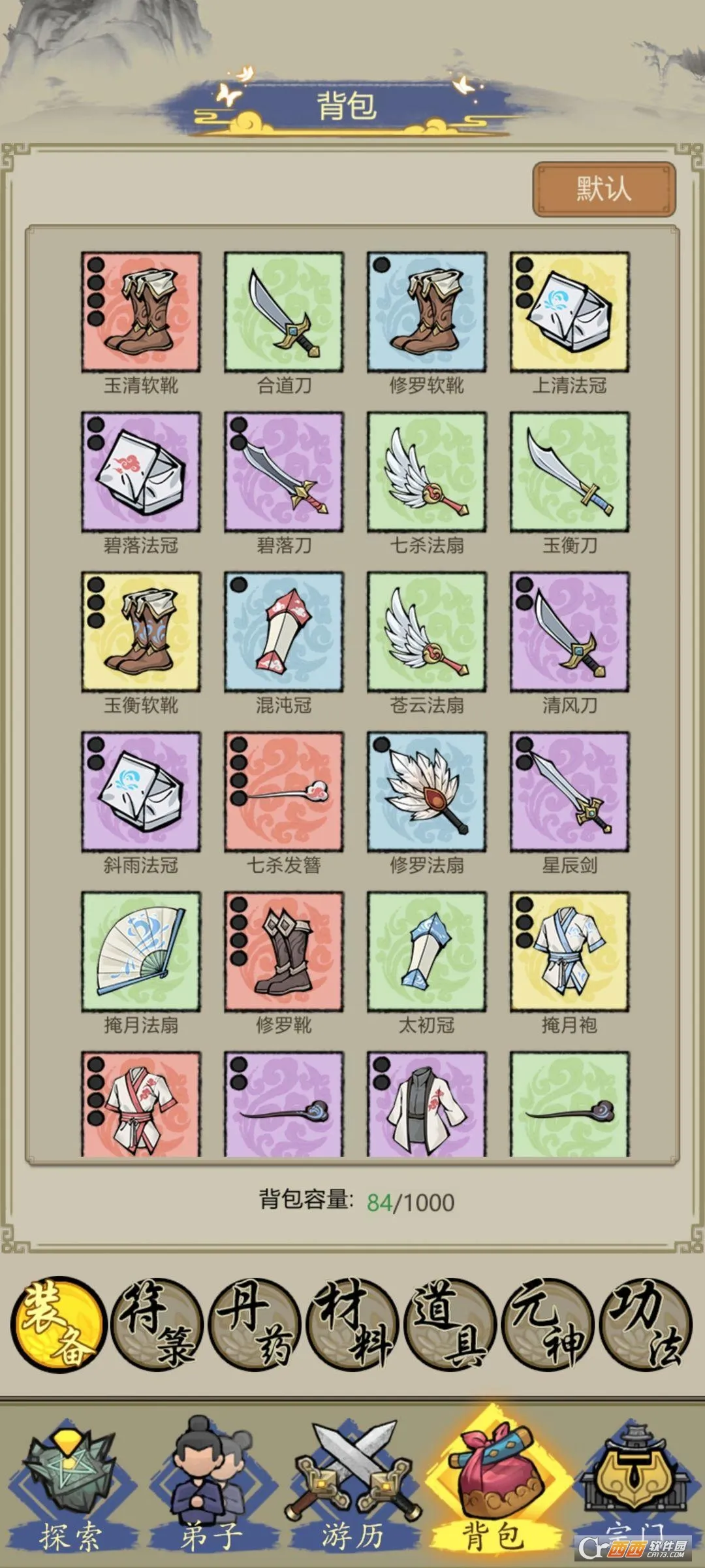 超能力套环安卓版手机版