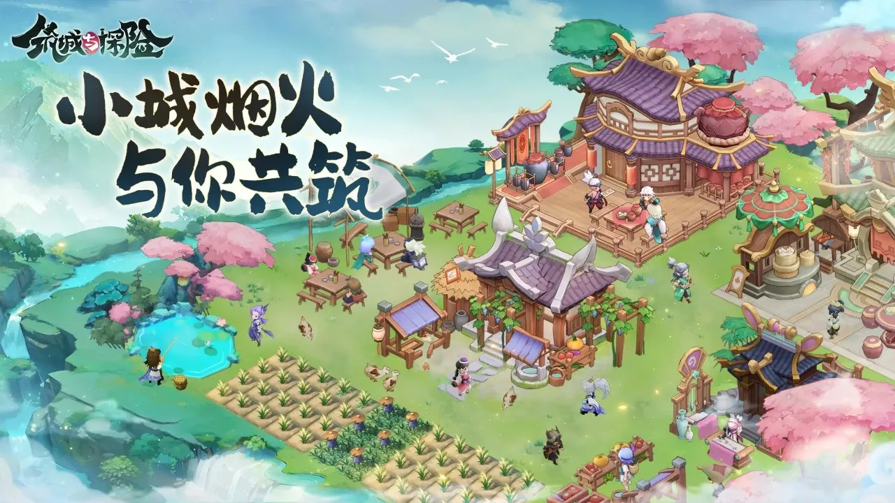 筑城与探险2025官方最新版本
