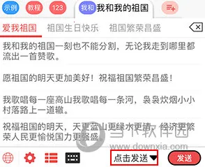 套路键盘(聊天输入工具)