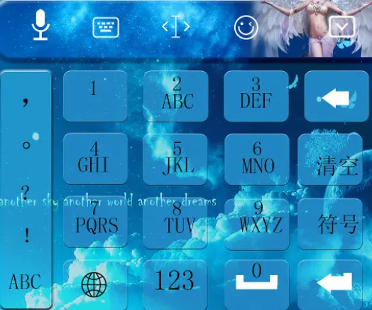 套路键盘(聊天输入工具)