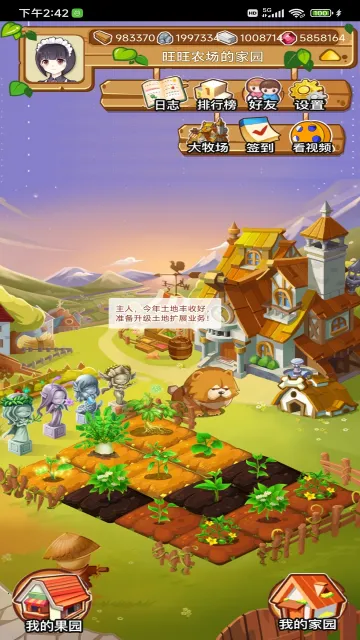 旺旺农场(农场模拟经营游戏)