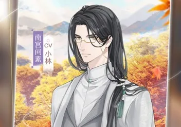 星辰降临时(火影题材手游)