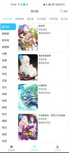 风之漫画2025下载 风之漫画2025下载
