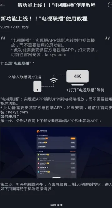 可可影视app官方下载最新版