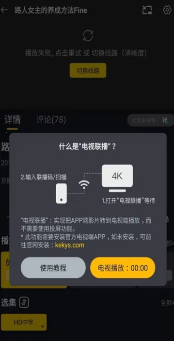 可可影视app官方下载最新版
