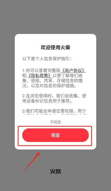 火柴搜索2025最新版本 火柴搜索2025最新版本