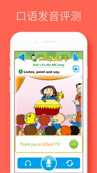 酷听说(英语学习软件)