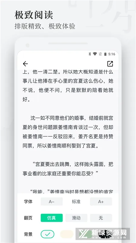 枕阅小说(小说阅读工具) 枕阅小说(小说阅读工具)