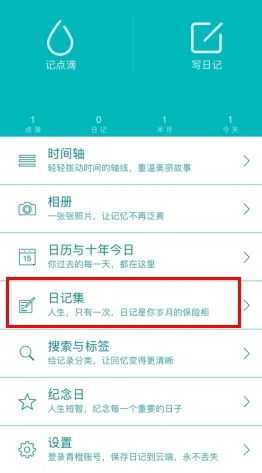 青橙日记(生活记录应用) 青橙日记(生活记录应用)