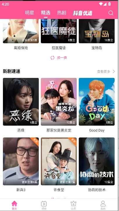 小韩圈(二次元兴趣社区) 小韩圈(二次元兴趣社区)