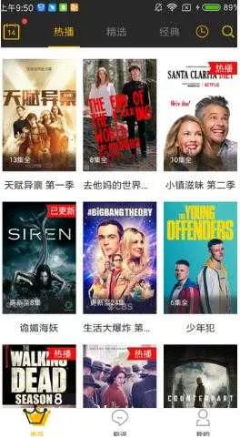 爱美剧2025官方最新版本 爱美剧2025官方最新版本