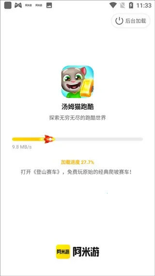 阿米游(游戏辅助工具)