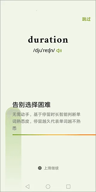 无痛单词终身会员(英语学习工具)