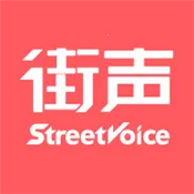 街声音乐2025官方正版v5.12.7 安卓版