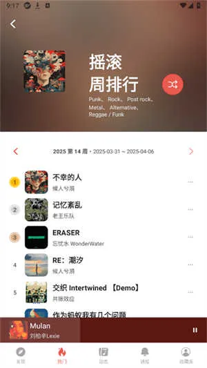 街声音乐2025官方正版