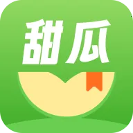 甜瓜小说最新手机版v2.1.17 手机版