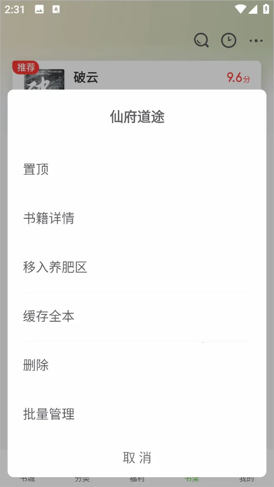甜瓜小说最新手机版
