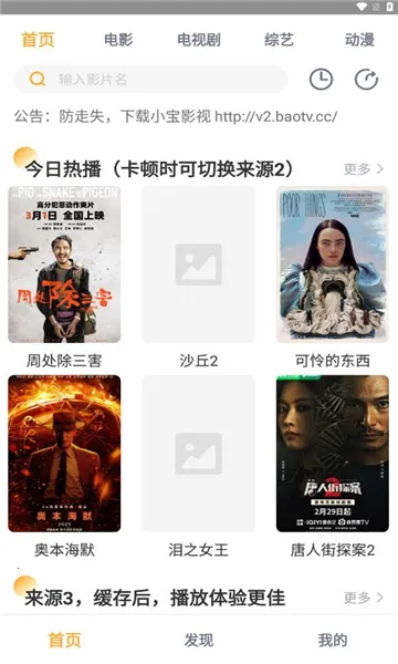 小豹影视2025下载