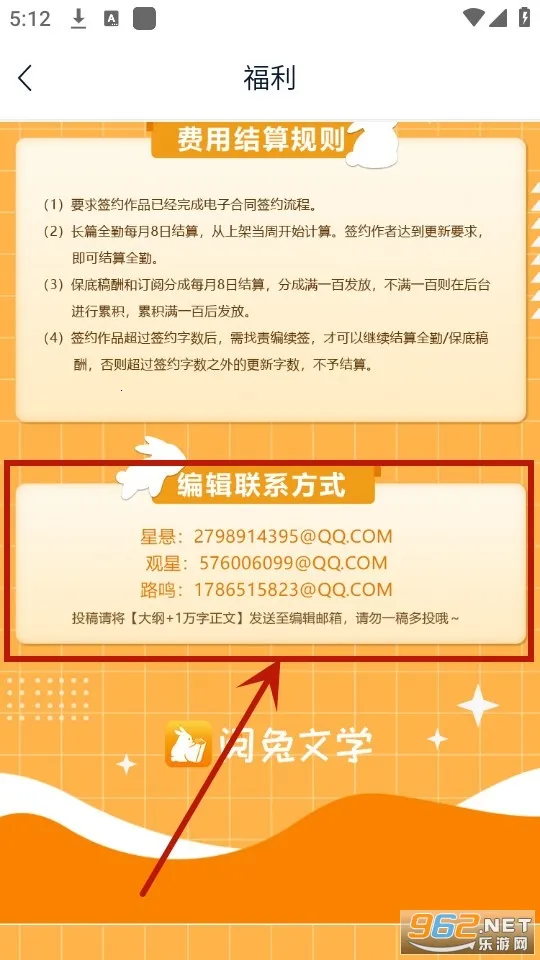 阅兔文学2025官方正版