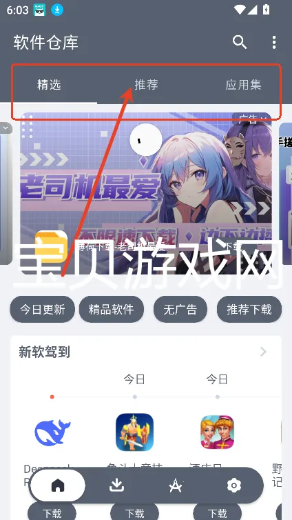 黑科技(游戏辅助软件) 黑科技(游戏辅助软件)