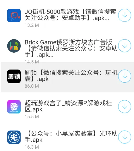 黑科技(游戏辅助软件) 黑科技(游戏辅助软件)