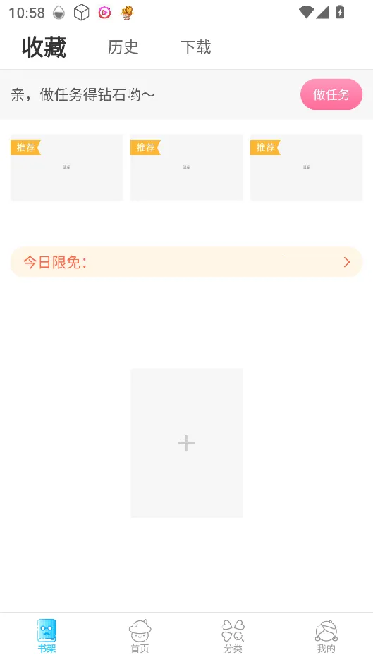 漫看漫画(漫画阅读平台)