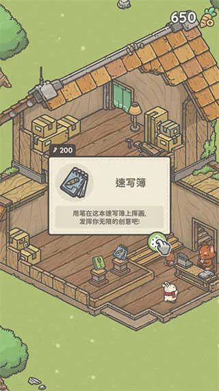 月兔冒险奥德赛