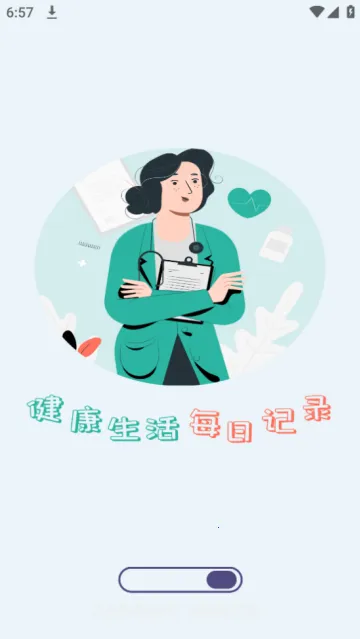 血压血糖健康守护2025下载安装