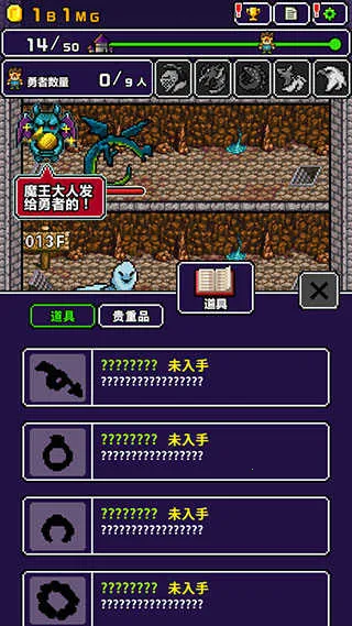 勇者明明说好分我半个世界最新手机版