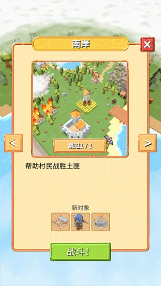 海岛大作战最新手机版 海岛大作战最新手机版